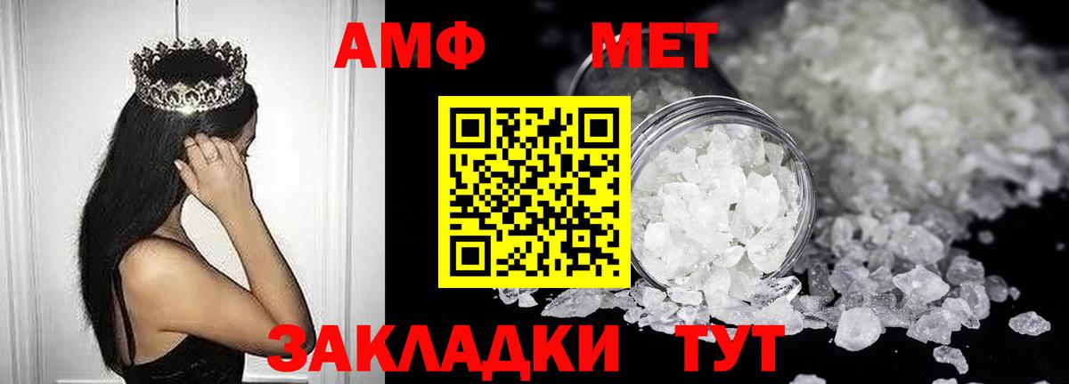 Amphetamine Premium Бердск