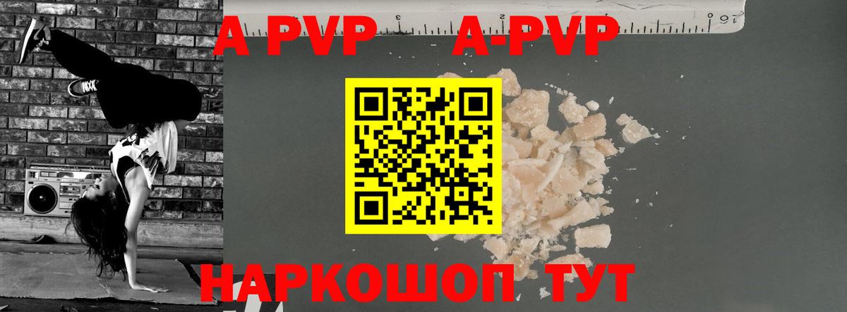 APVP кристаллы  Вход с VPN  Бердск  Альфа ПВП крисы CK  А ПВП СК КРИС 