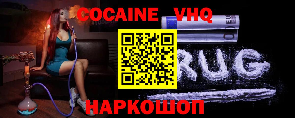 Бердск  КОКАИН 98%  Вход с VPN  COCAIN Колумбийский 