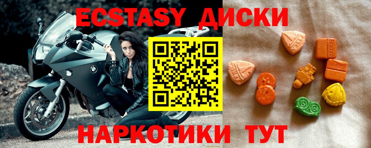 Ecstasy  Вход с VPN  Бердск  ЭКСТАЗИ 300 mg  ЭКСТАЗИ Punisher 