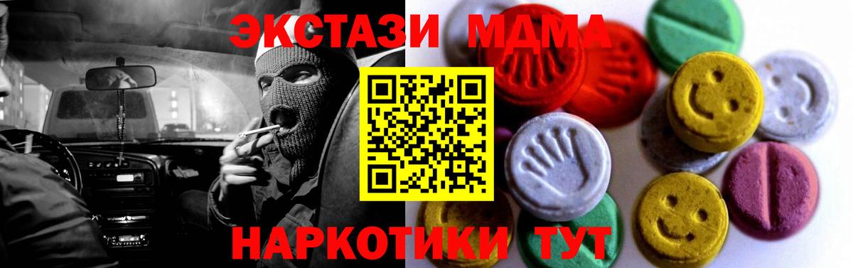 Ecstasy mix Бердск