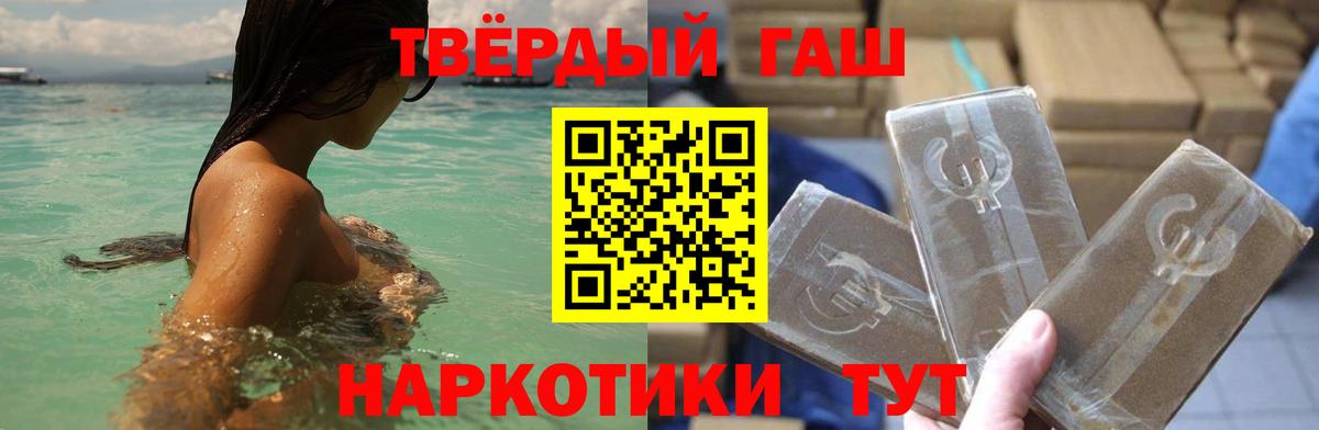 ГАШ ice o lator  Вход с VPN  Бердск  ГАШИШ убойный 