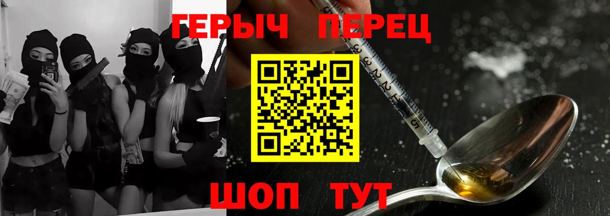 Героин Афган Бердск