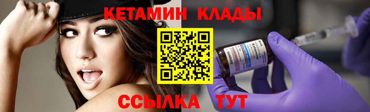   как войти  КЕТАМИН ketamine  Вход с VPN  Бердск 