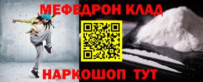 мефедрон VHQ Славгород