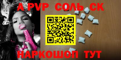 дживик Славянск-на-Кубани