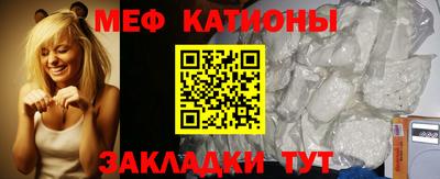 мефедрон VHQ Славгород