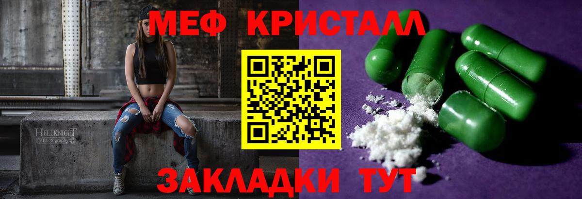 МЯУ-МЯУ мука  Вход с VPN  Мефедрон 4 MMC  Бердск 