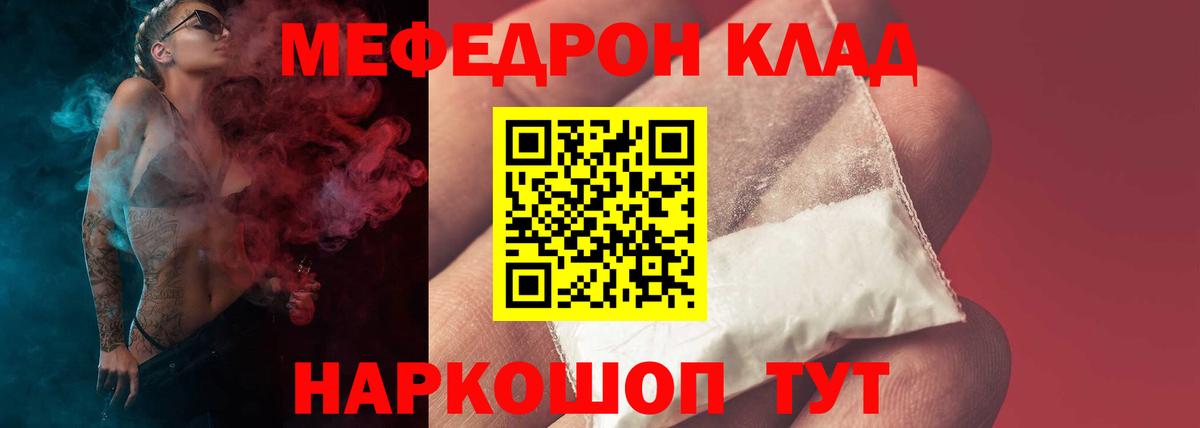 Меф мяу мяу  Бердск