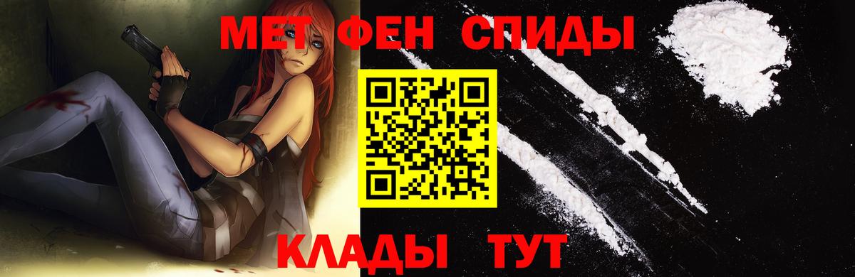 Бердск  МЕТАМФЕТАМИН кристалл  Вход с VPN 